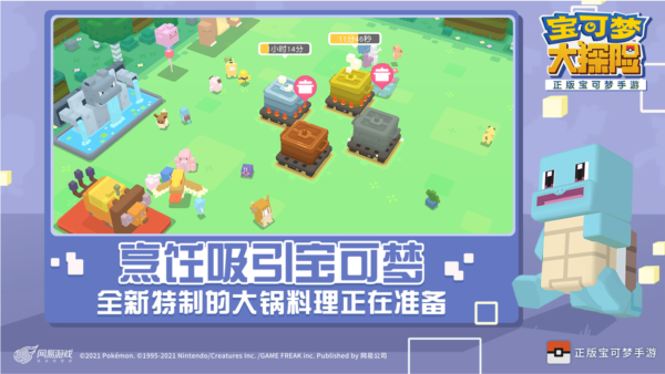 宝可梦大探险bilibili服截图3