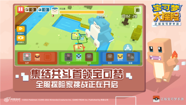 宝可梦大探险bilibili服截图5