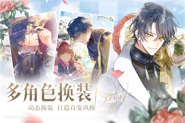 少女的王座官服截图5