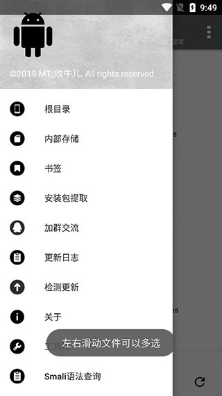 NP管理器老版本截图2