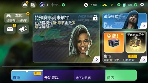 极品飞车无限狂飙截图1