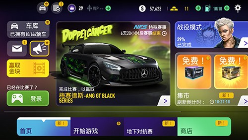 极品飞车无限狂飙截图2
