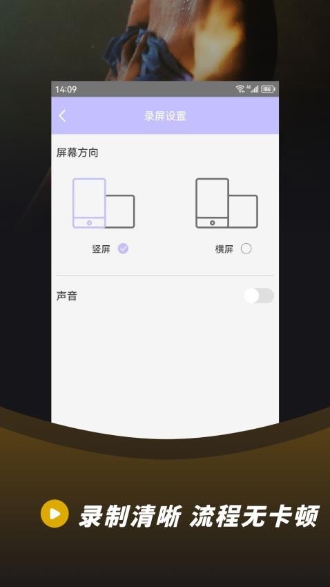 录音录屏大师截图1