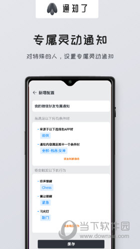 通知了