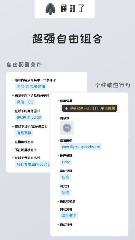 通知了截图5