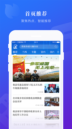 掌上兰西截图2