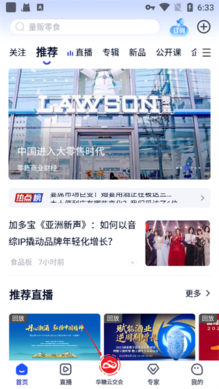 食业头条
