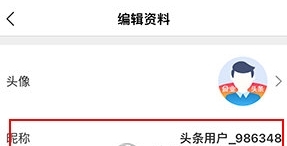 食业头条