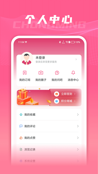 上海崇明截图2