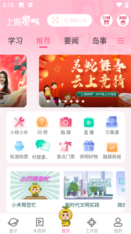 上海崇明