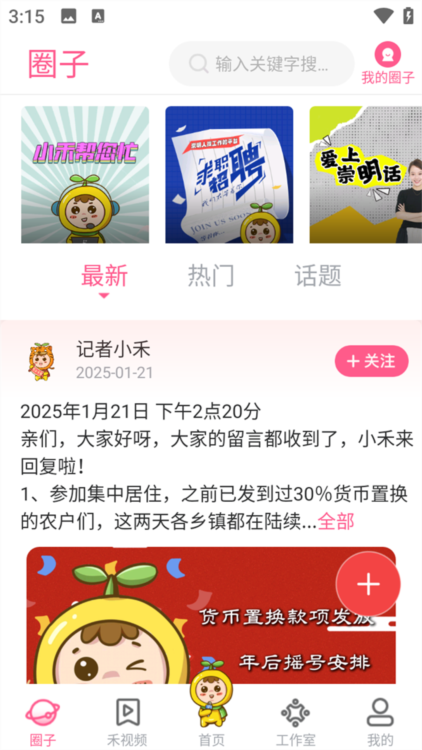 上海崇明