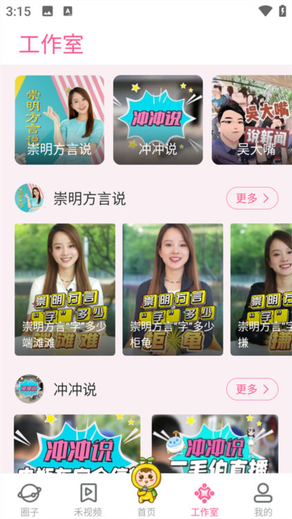 上海崇明