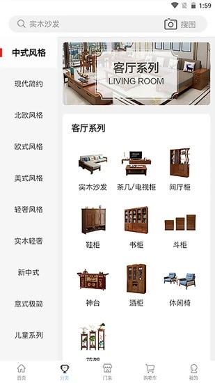 房淘截图1