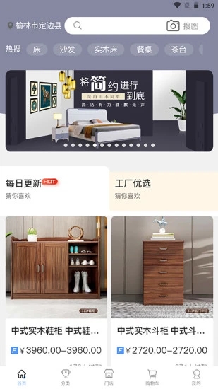 房淘截图3