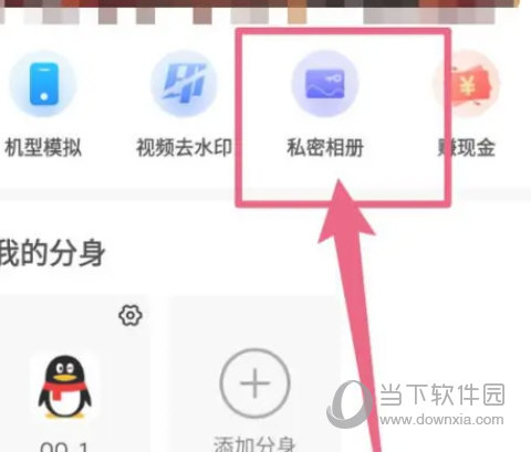 猴子分身永久免费破解版