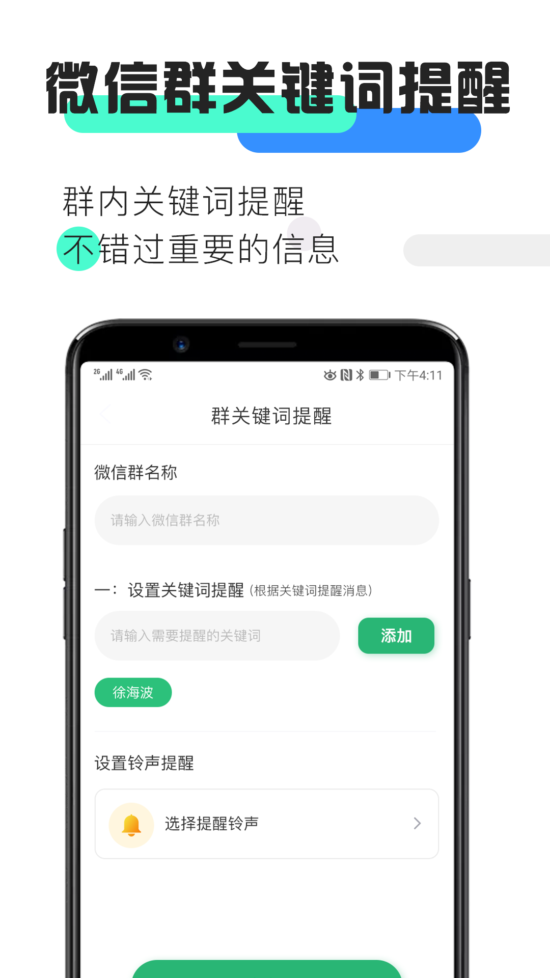 消息提醒截图3
