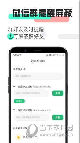 消息提醒