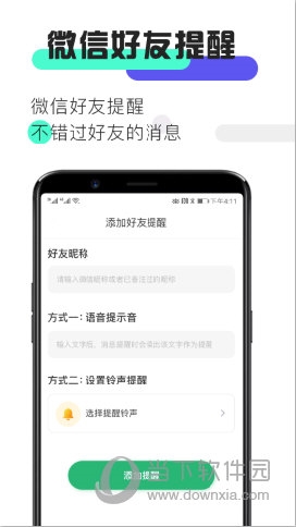 消息提醒