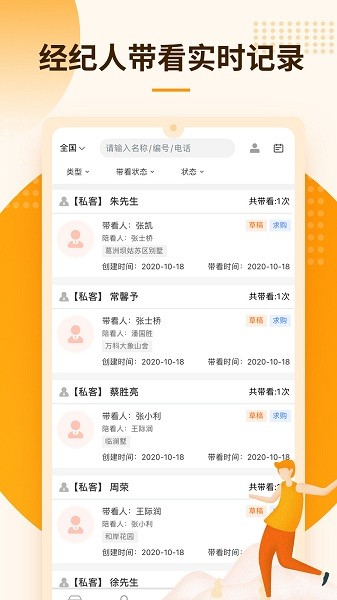 言房截图1