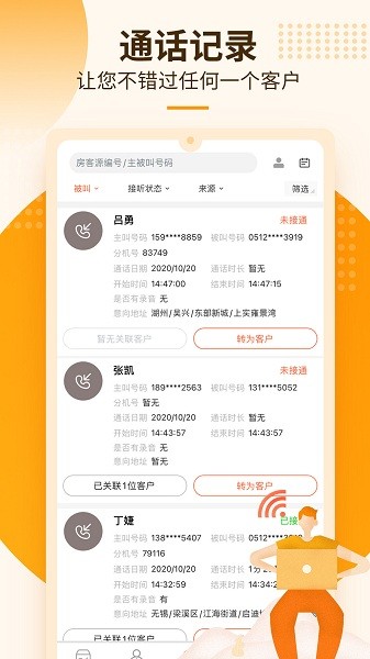 言房截图2