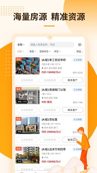 言房截图4