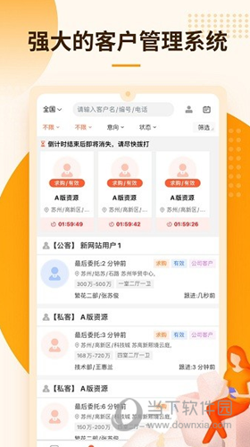 言房