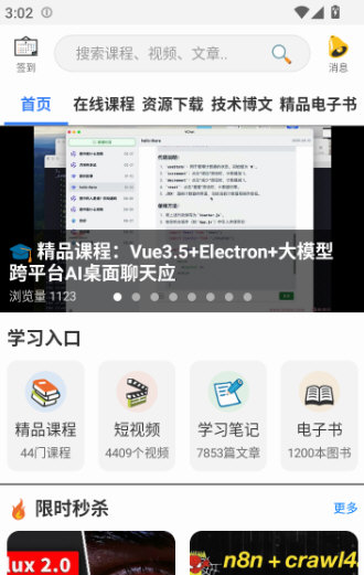 我帮学城