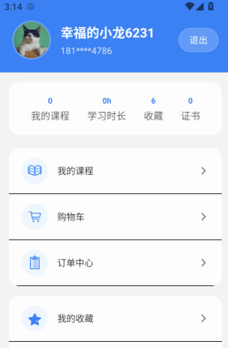 我帮学城