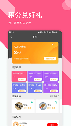 拾趣截图1