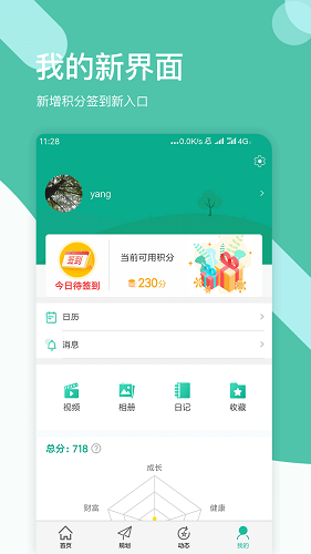 拾趣截图2