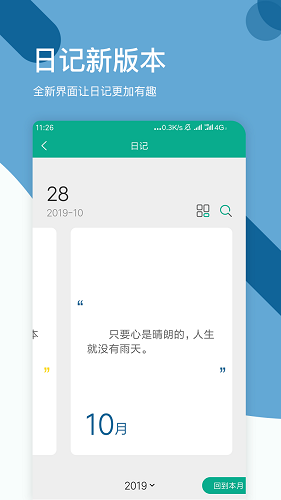 拾趣截图4
