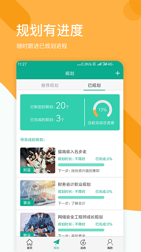 拾趣截图3