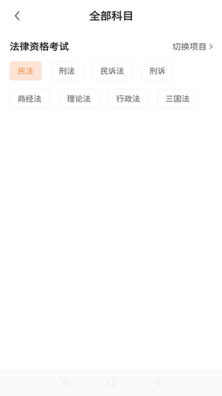 优学学员系统截图1