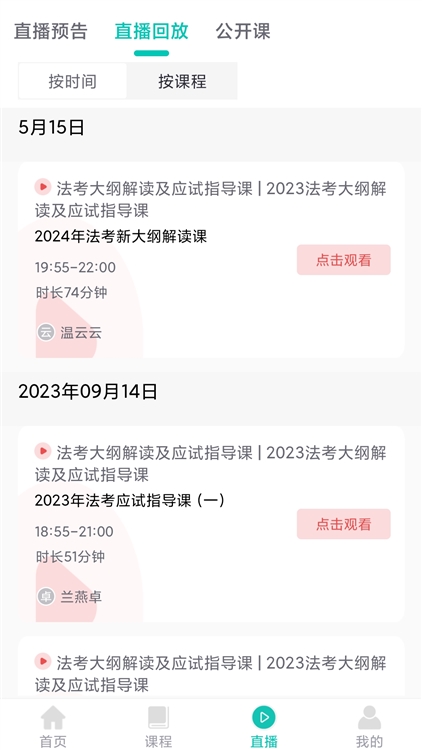 优学学员系统