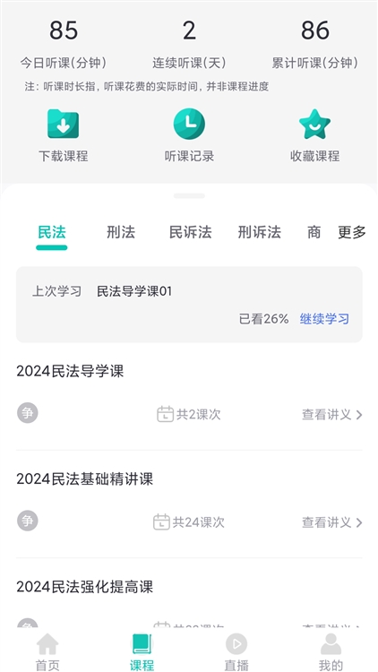 优学学员系统