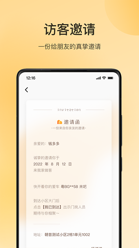 万象服务截图3
