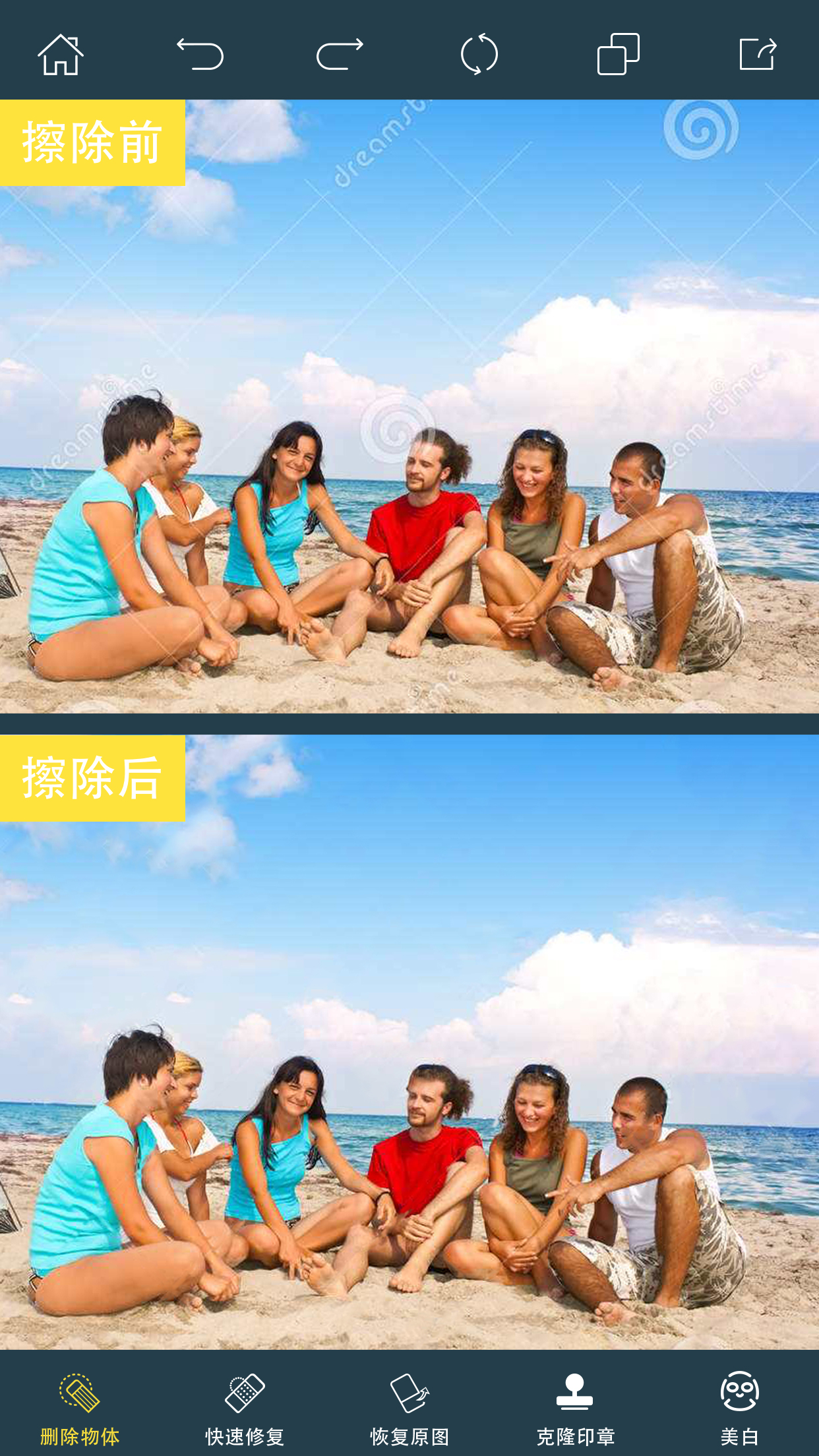 PhotoRetouch(照片修复软件)截图1