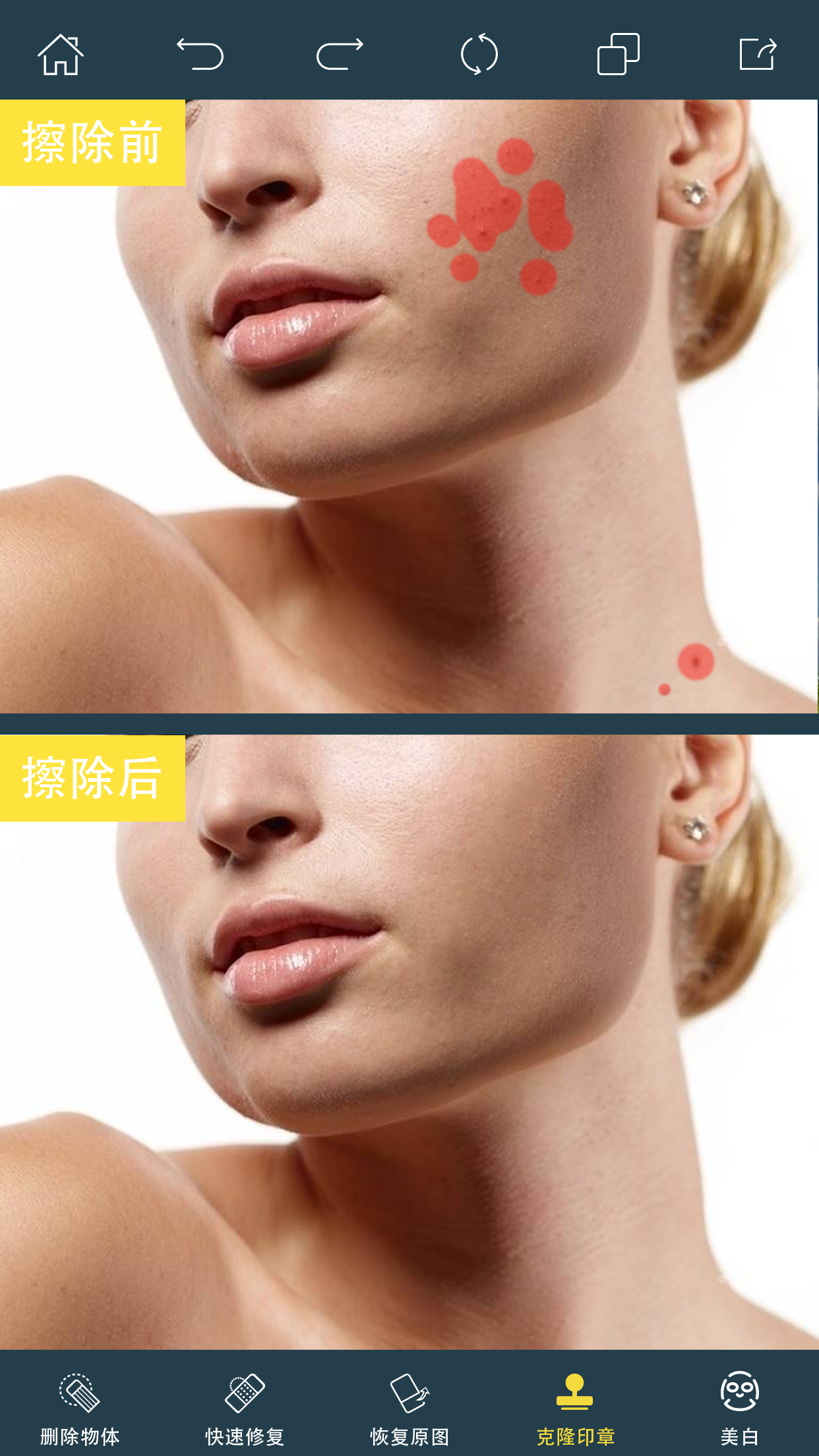 PhotoRetouch(照片修复软件)截图2