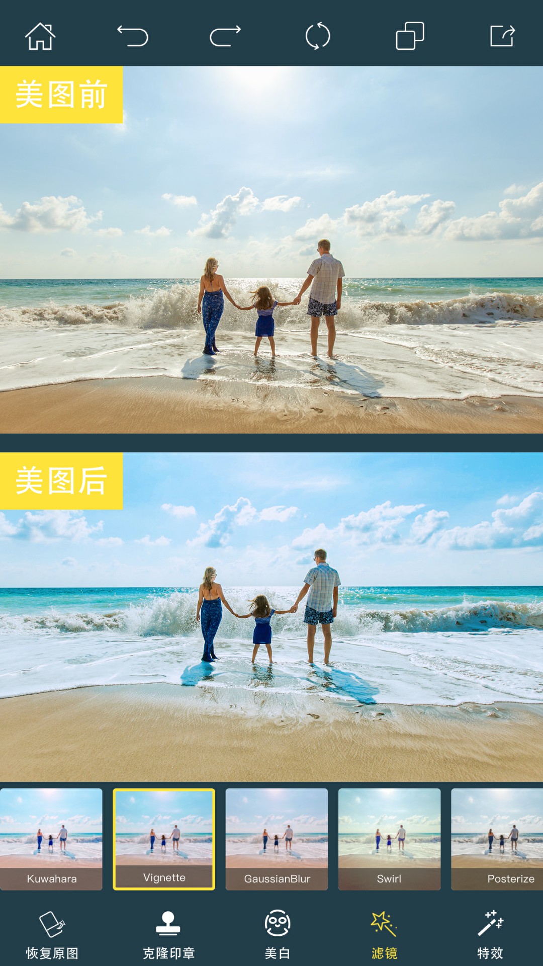 PhotoRetouch(照片修复软件)截图4
