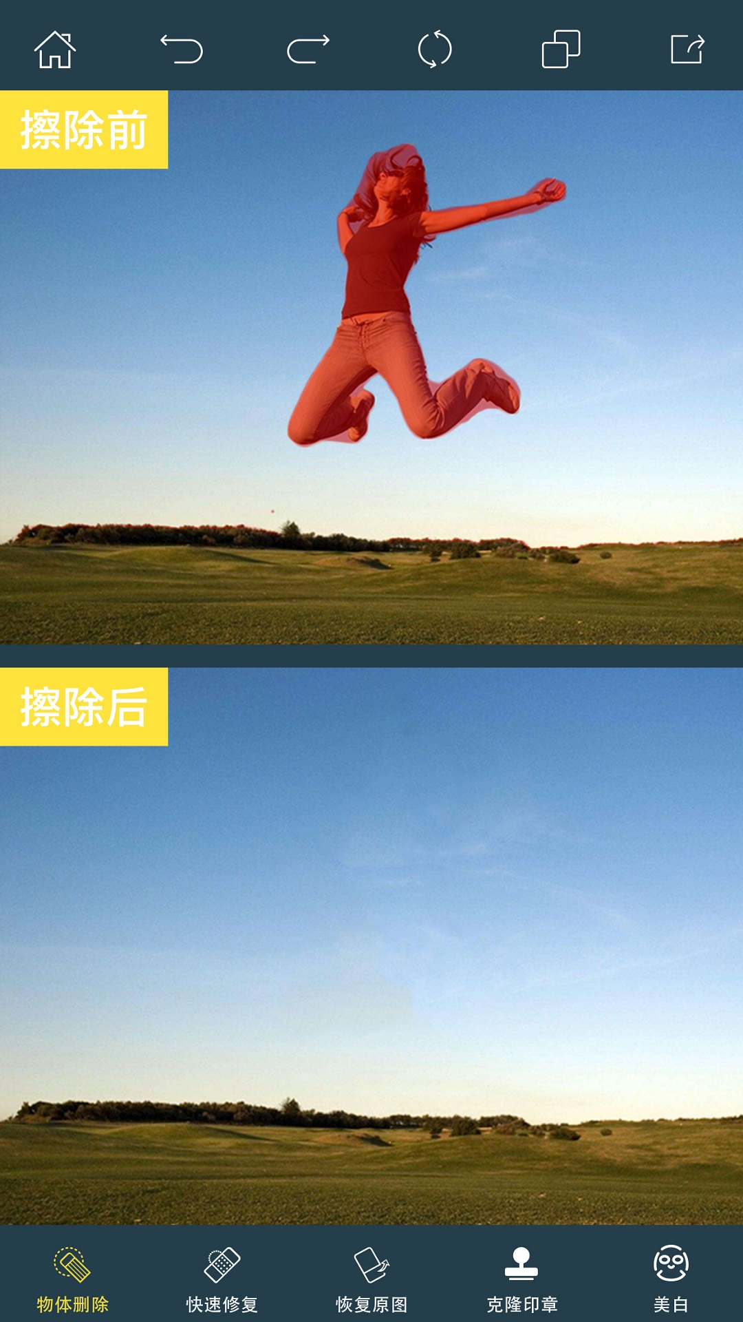PhotoRetouch(照片修复软件)截图5