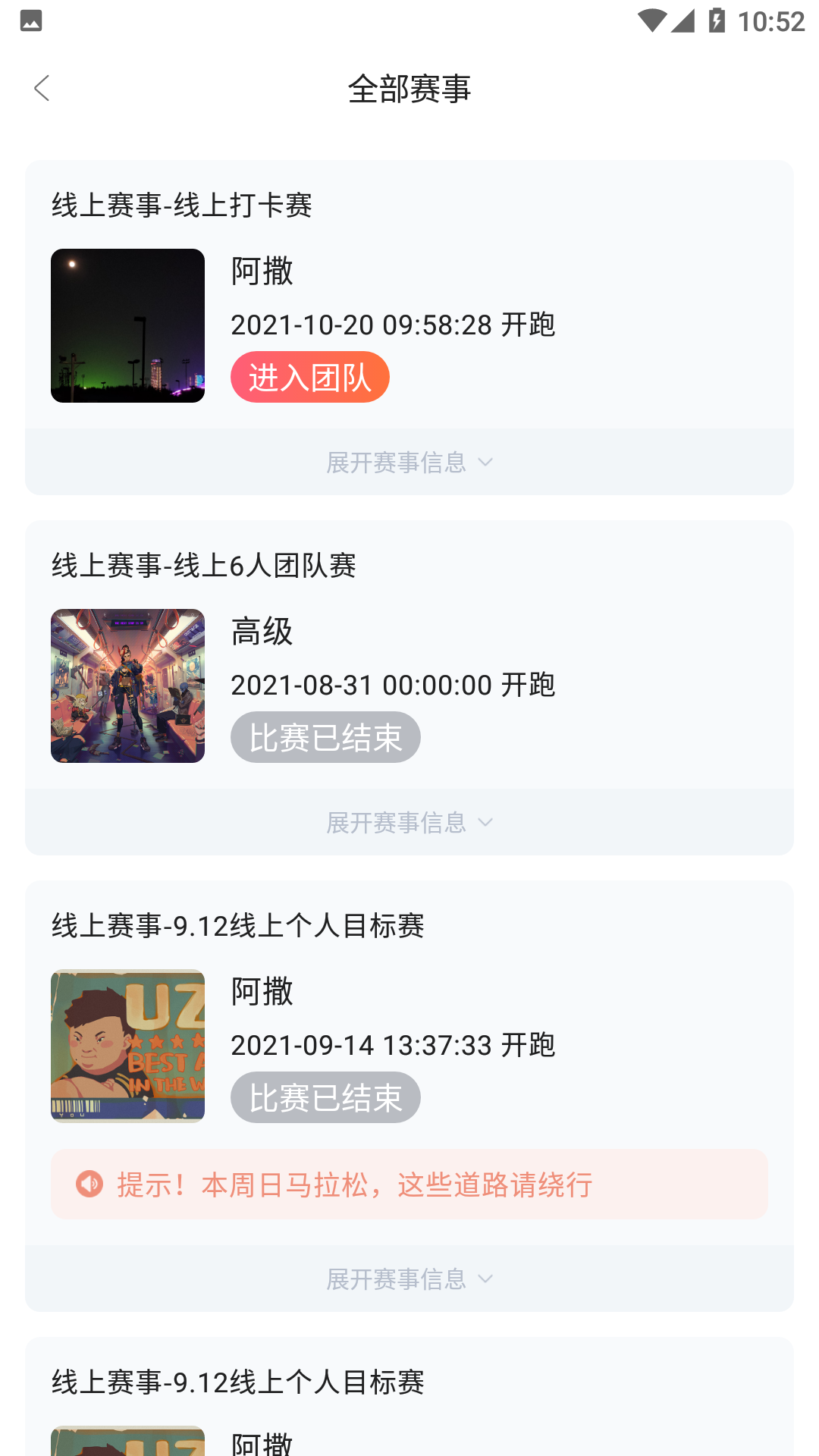 Running派截图3