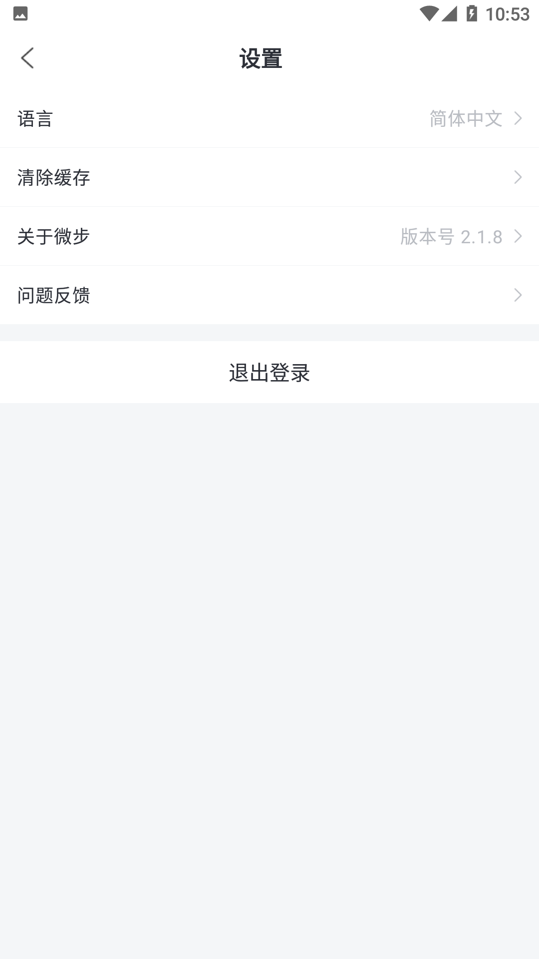 Running派截图1
