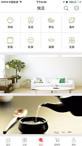 国珍优选截图4