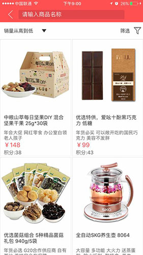国珍优选截图3