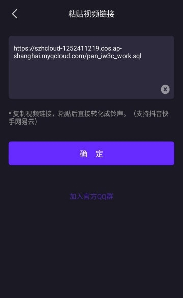 Biu魔音
