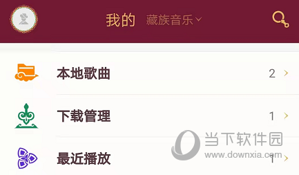 雪域音乐
