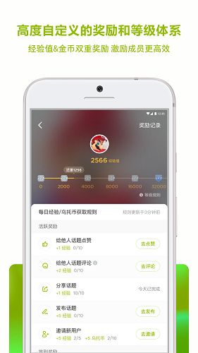 圈子截图3