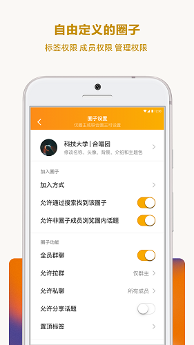 圈子截图1