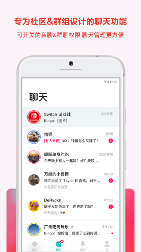 圈子截图2