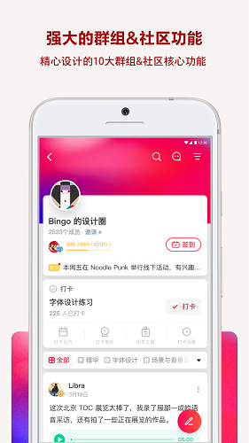 圈子截图5